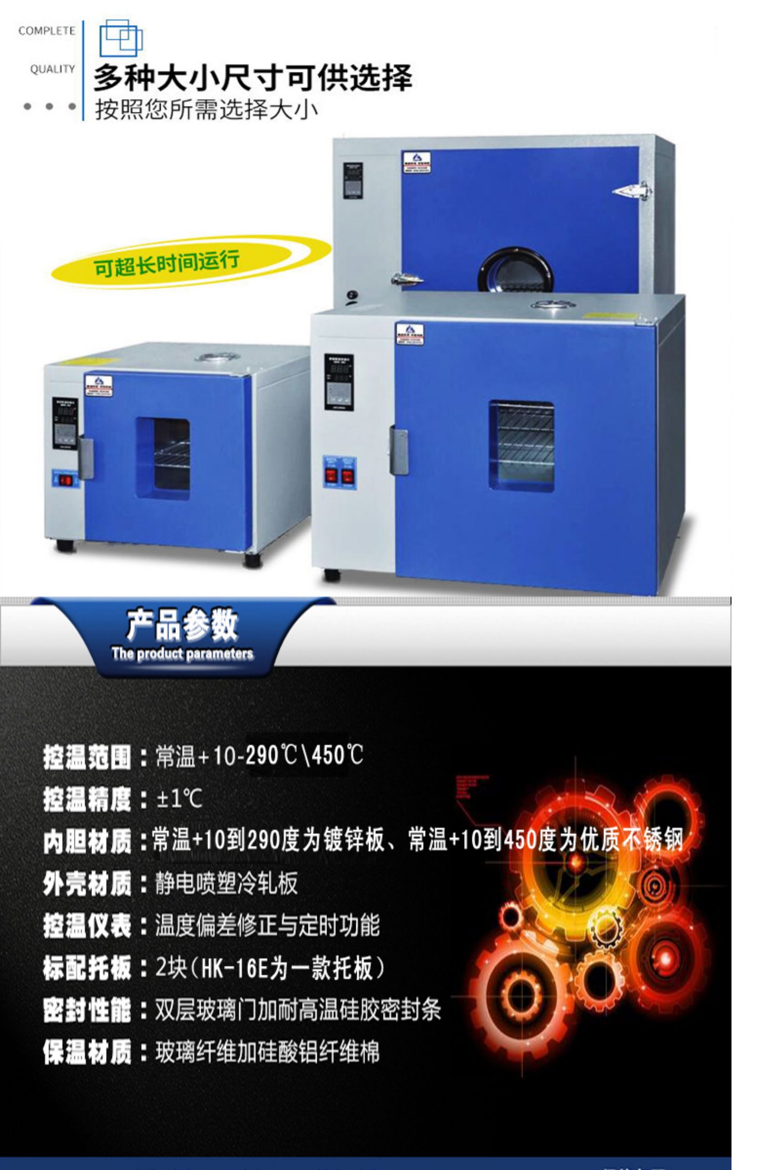 工业烤燥箱跟家用烤箱的区别