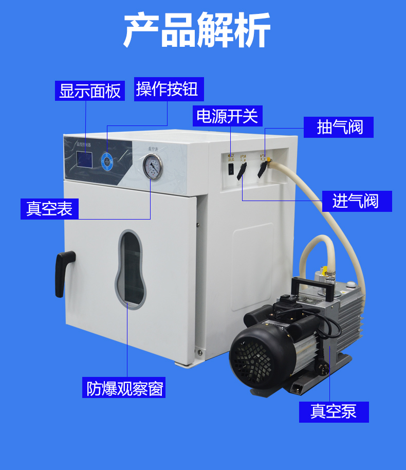 真空干燥箱详情_10.jpg