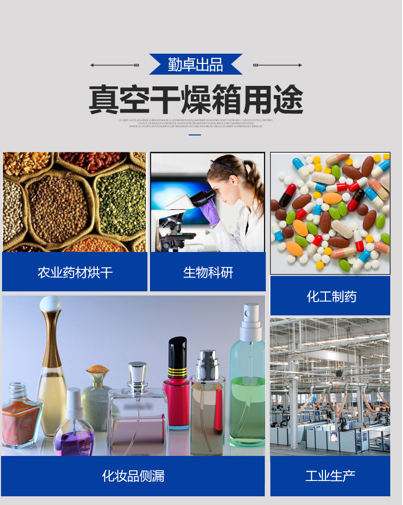 真空干燥箱详情_02.jpg